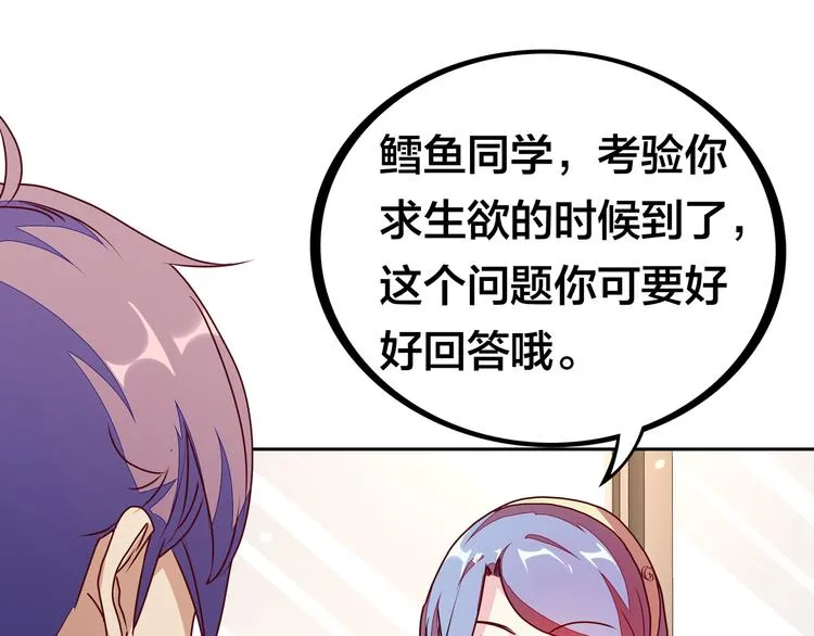 第15话 大姐大登场 第22页