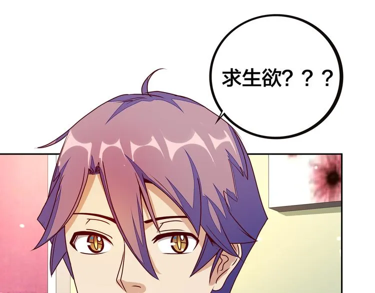 第15话 大姐大登场 第25页