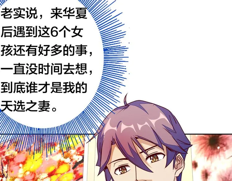 第15话 大姐大登场 第28页