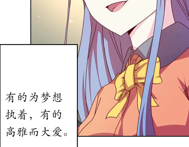 第15话 大姐大登场 第35页