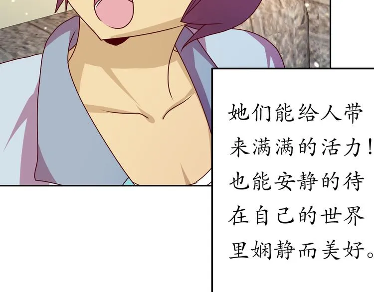 第15话 大姐大登场 第38页