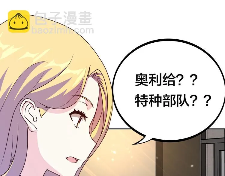 第15话 大姐大登场 第104页