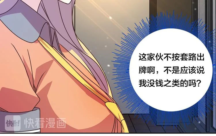 第15话 大姐大登场 第105页