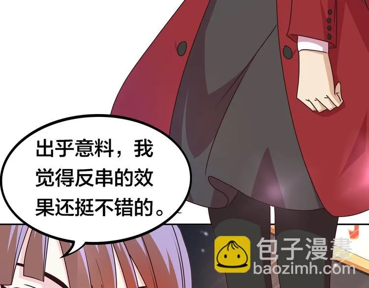 第15话 大姐大登场 第120页