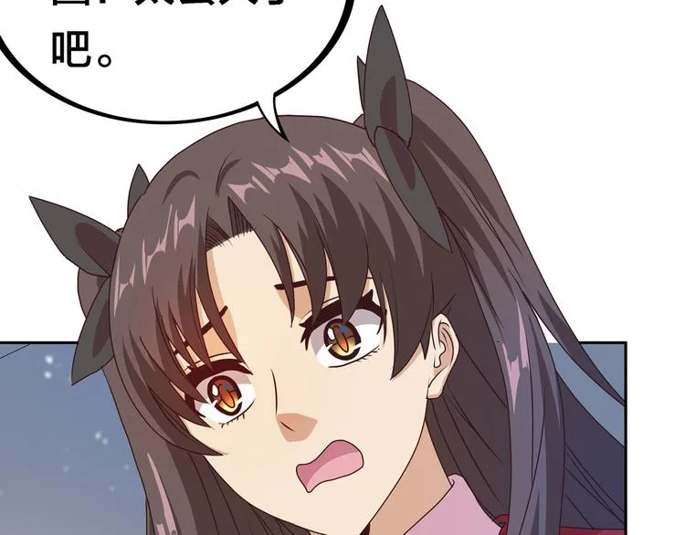 第15话 大姐大登场 第126页