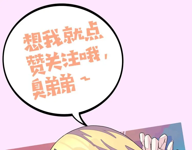 第15话 大姐大登场 第154页