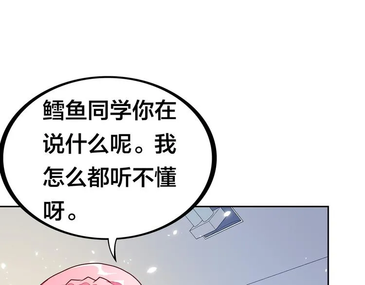 第14话 洛小雪的大冒险 第5页