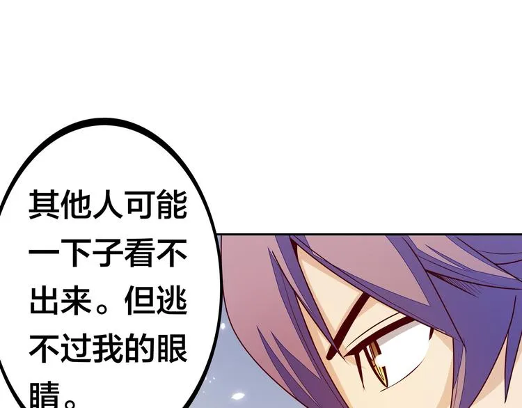 第14话 洛小雪的大冒险 第10页