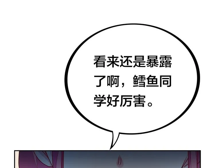 第14话 洛小雪的大冒险 第12页