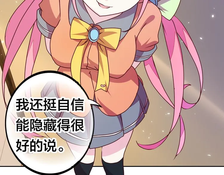 第14话 洛小雪的大冒险 第14页