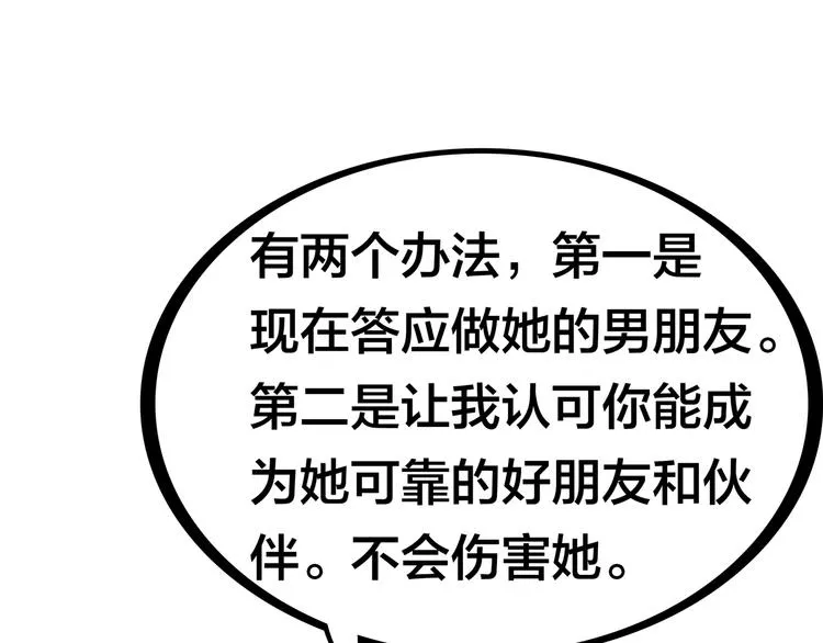 第14话 洛小雪的大冒险 第34页