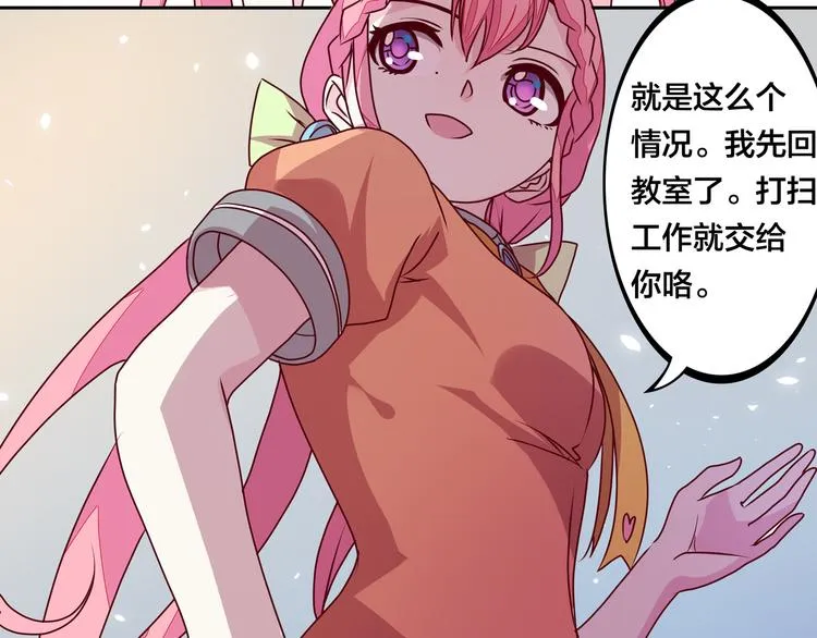 第14话 洛小雪的大冒险 第36页