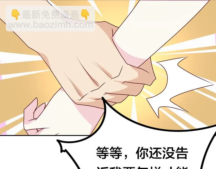 第14话 洛小雪的大冒险 第38页