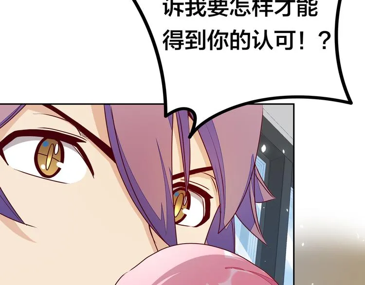 第14话 洛小雪的大冒险 第39页