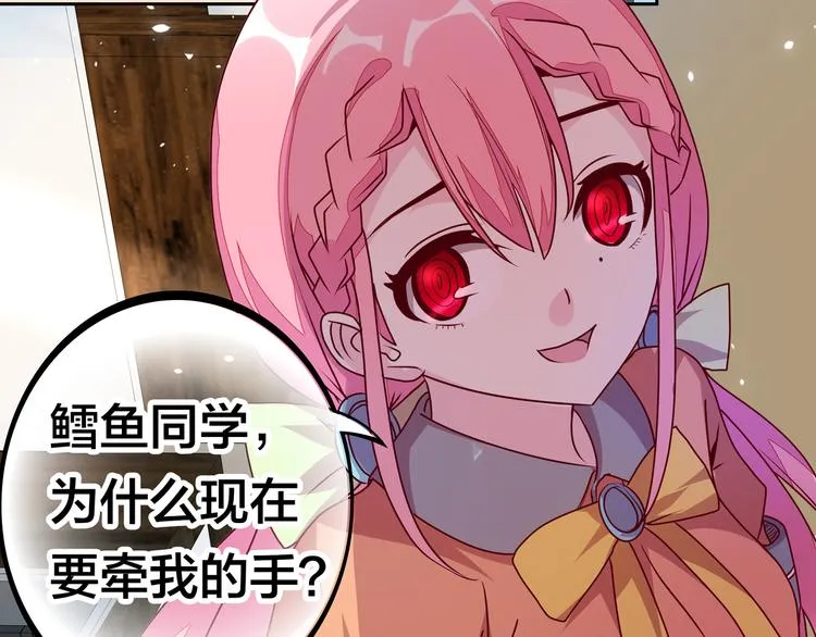 第14话 洛小雪的大冒险 第40页
