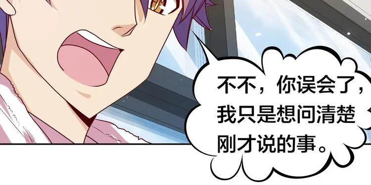 第14话 洛小雪的大冒险 第44页