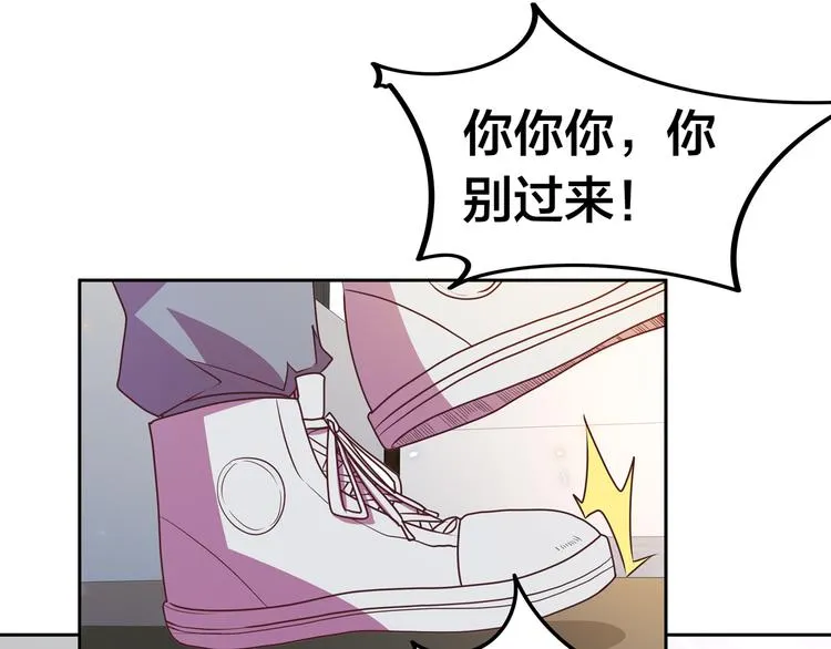 第14话 洛小雪的大冒险 第45页