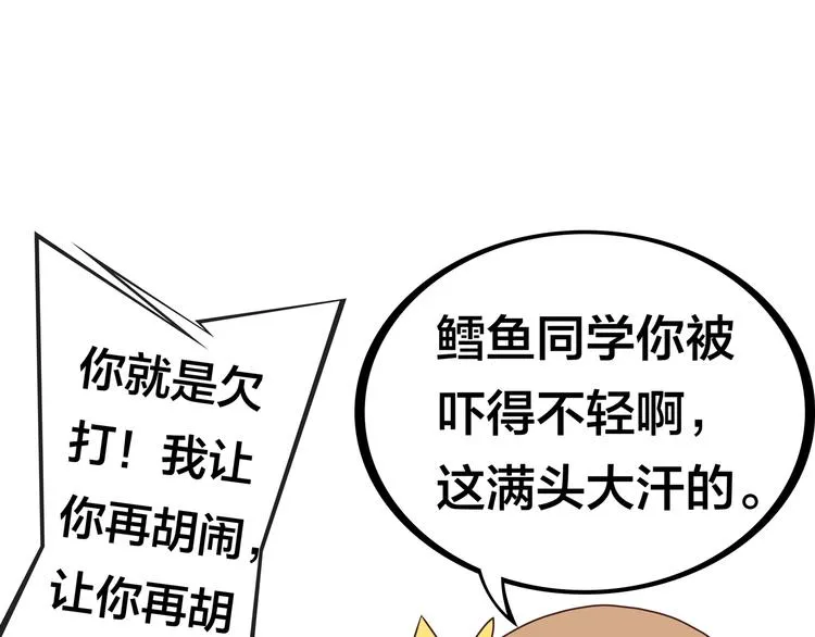 第14话 洛小雪的大冒险 第58页