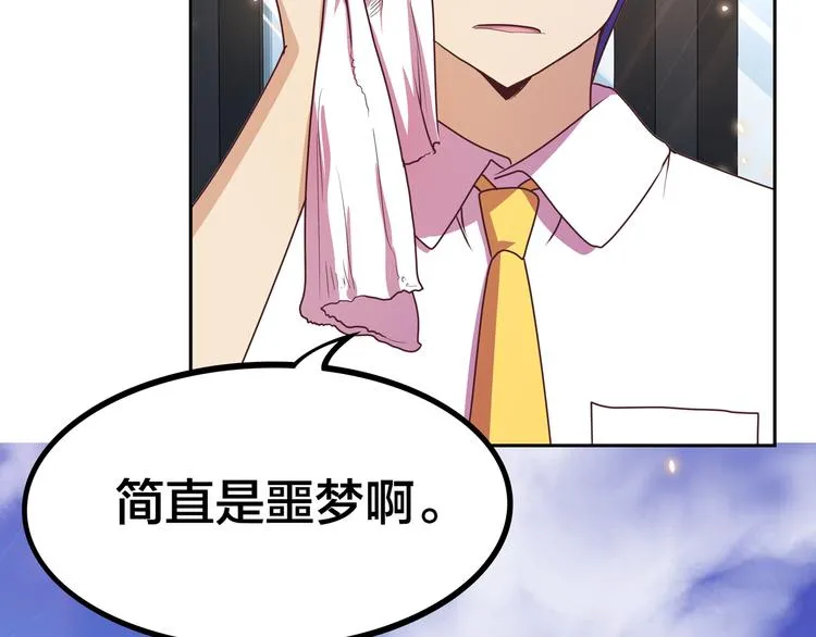 第14话 洛小雪的大冒险 第61页