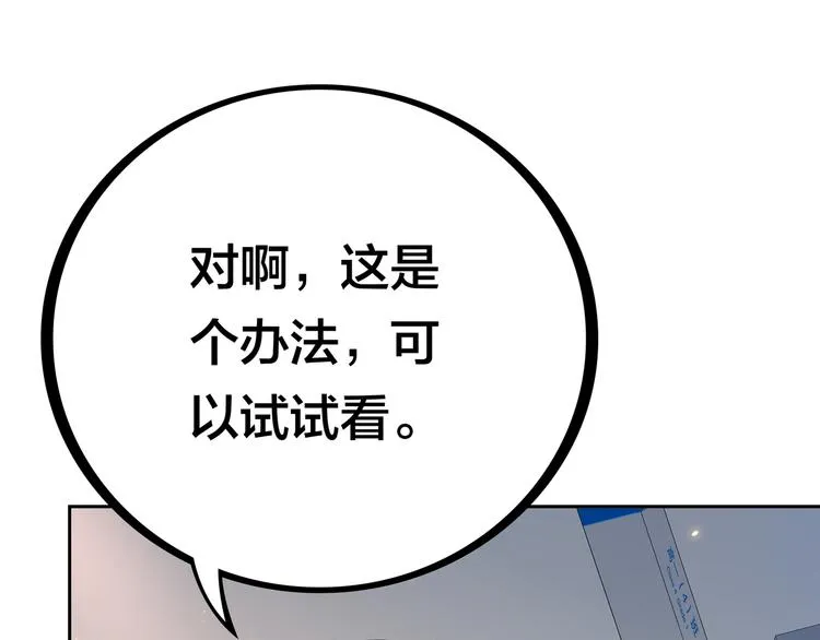 第14话 洛小雪的大冒险 第72页