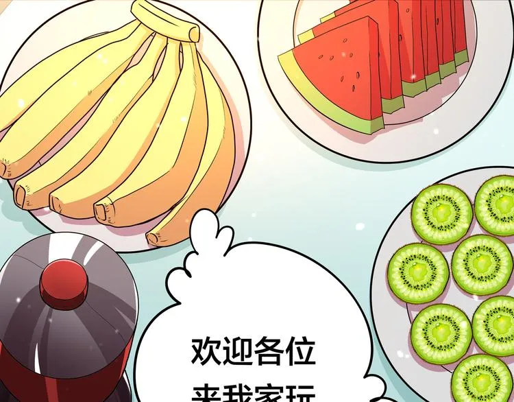 第14话 洛小雪的大冒险 第79页
