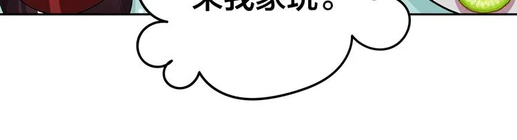 第14话 洛小雪的大冒险 第80页