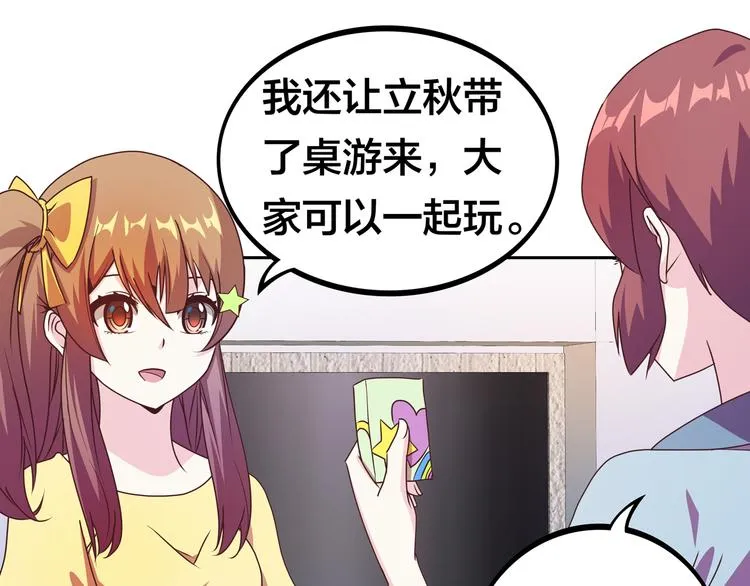 第14话 洛小雪的大冒险 第83页