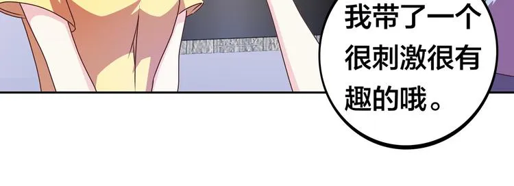 第14话 洛小雪的大冒险 第84页