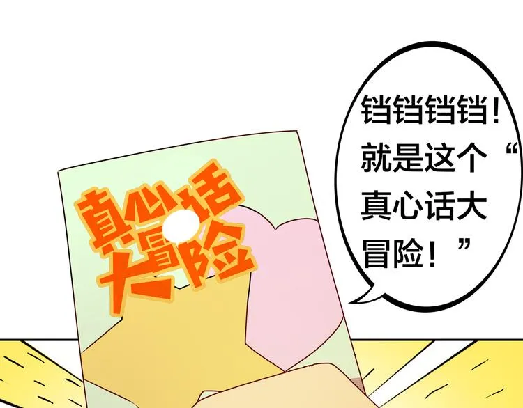 第14话 洛小雪的大冒险 第85页