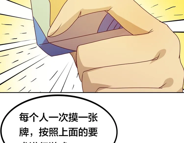 第14话 洛小雪的大冒险 第86页