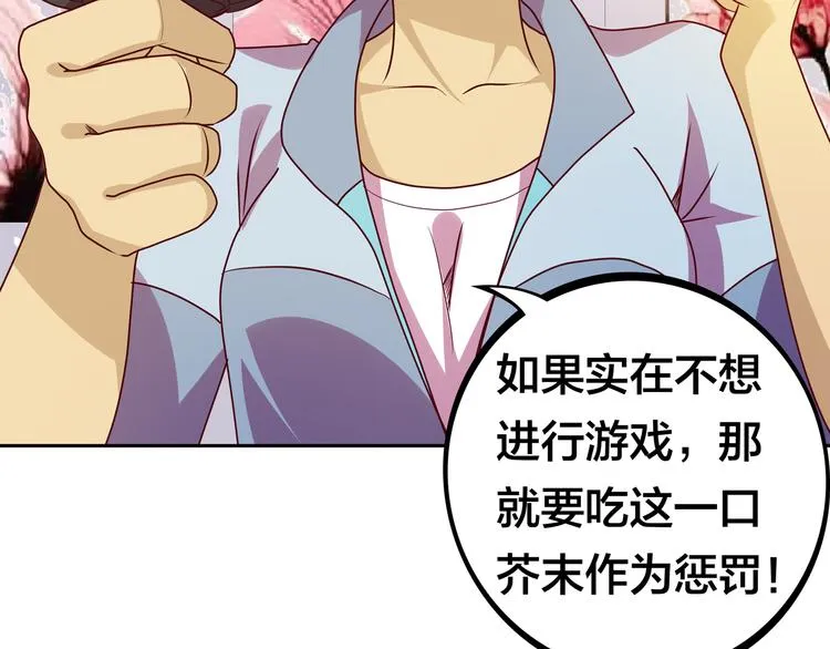 第14话 洛小雪的大冒险 第88页