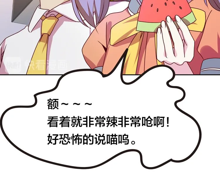 第14话 洛小雪的大冒险 第91页