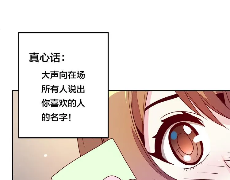 第14话 洛小雪的大冒险 第96页