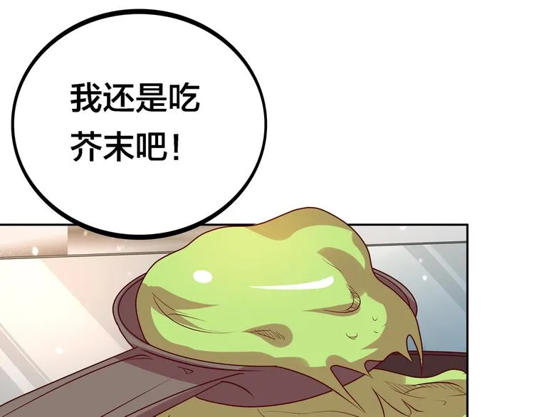 第14话 洛小雪的大冒险 第107页