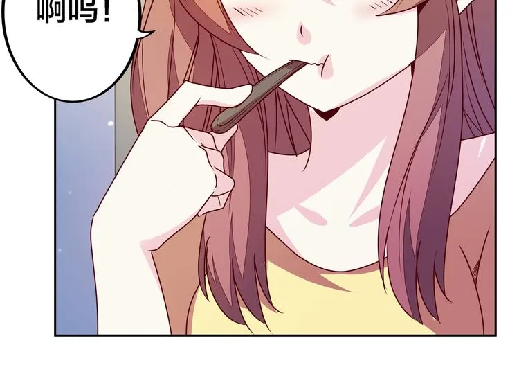 第14话 洛小雪的大冒险 第109页