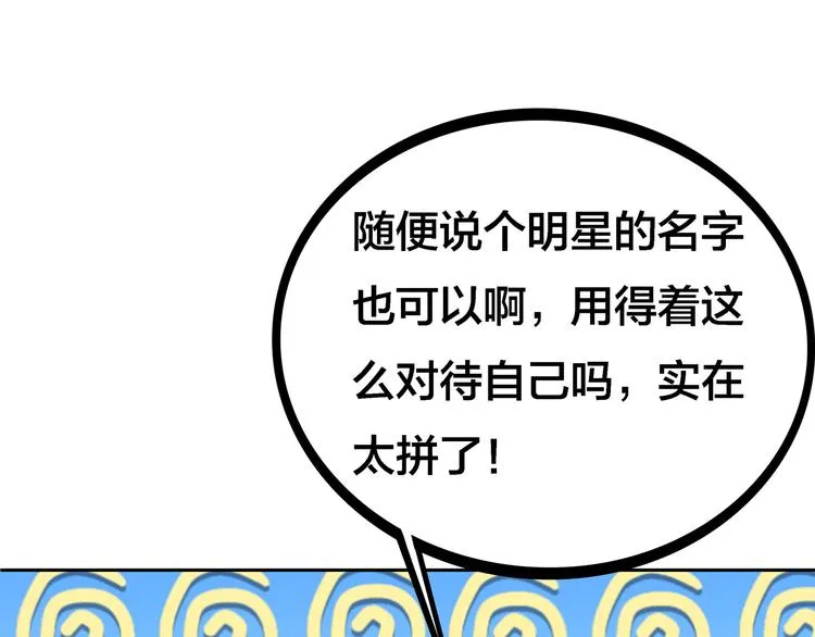 第14话 洛小雪的大冒险 第113页