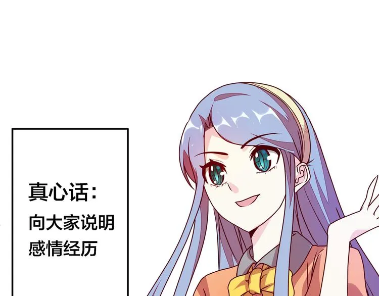 第14话 洛小雪的大冒险 第116页