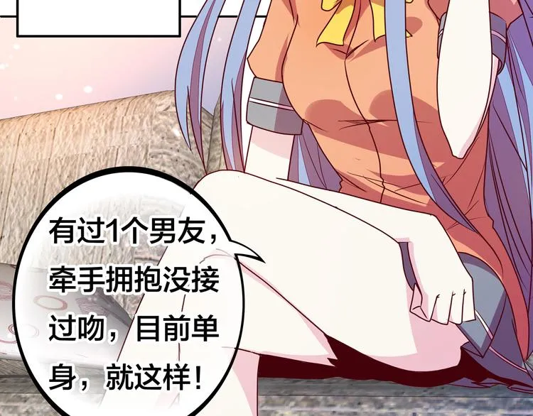 第14话 洛小雪的大冒险 第117页