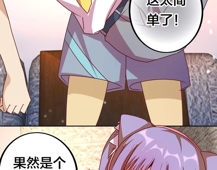 第14话 洛小雪的大冒险 第122页