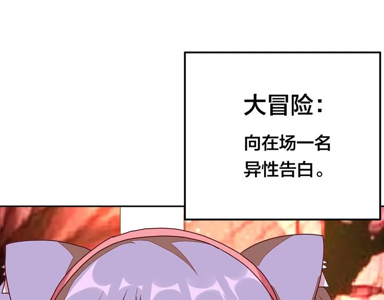 第14话 洛小雪的大冒险 第125页
