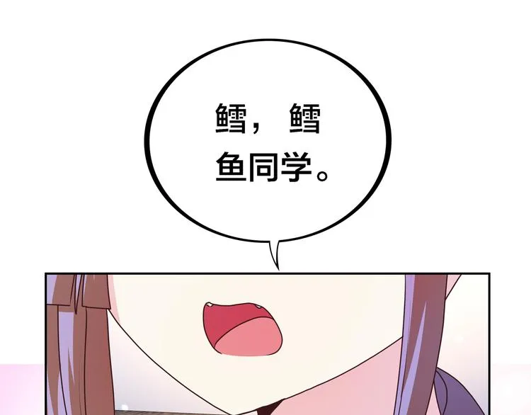 第14话 洛小雪的大冒险 第128页