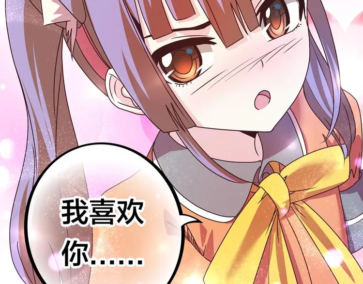 第14话 洛小雪的大冒险 第130页