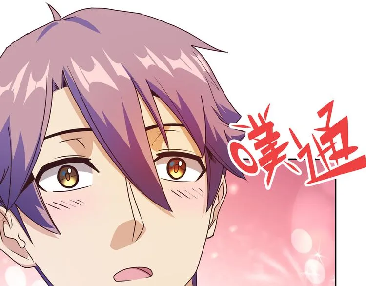第14话 洛小雪的大冒险 第132页