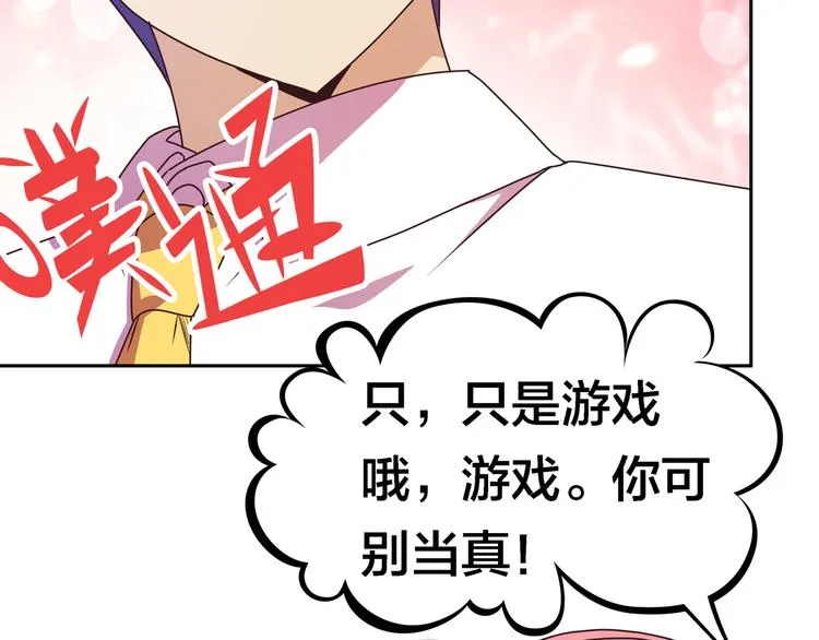 第14话 洛小雪的大冒险 第133页