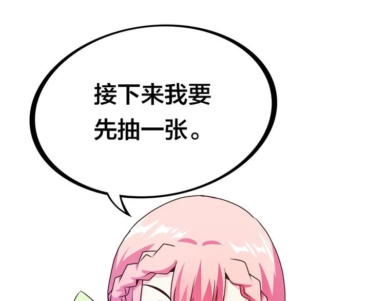 第14话 洛小雪的大冒险 第136页
