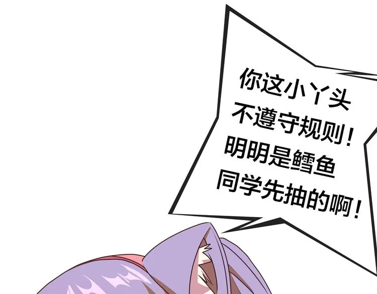 第14话 洛小雪的大冒险 第139页