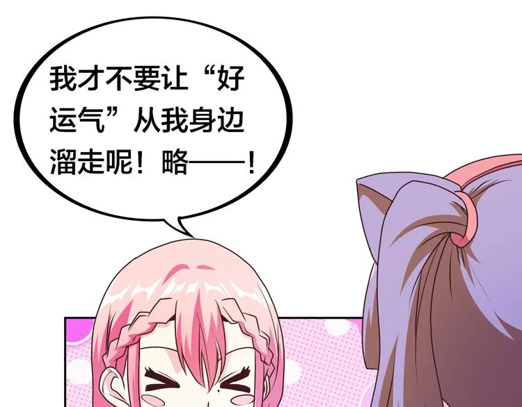 第14话 洛小雪的大冒险 第142页