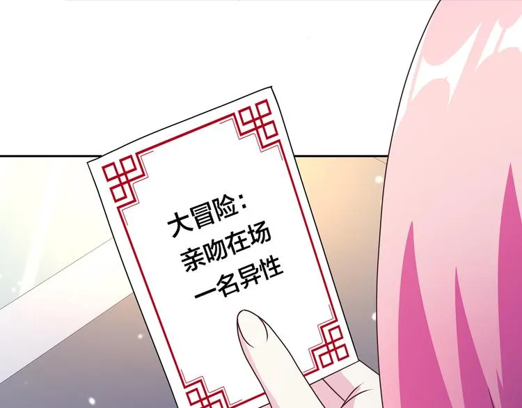 第14话 洛小雪的大冒险 第144页