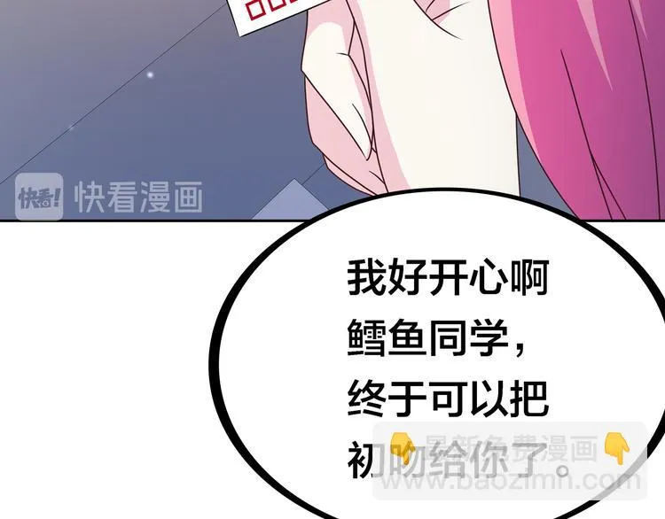 第14话 洛小雪的大冒险 第145页