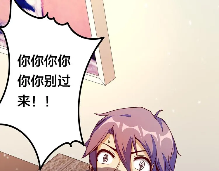 第14话 洛小雪的大冒险 第148页